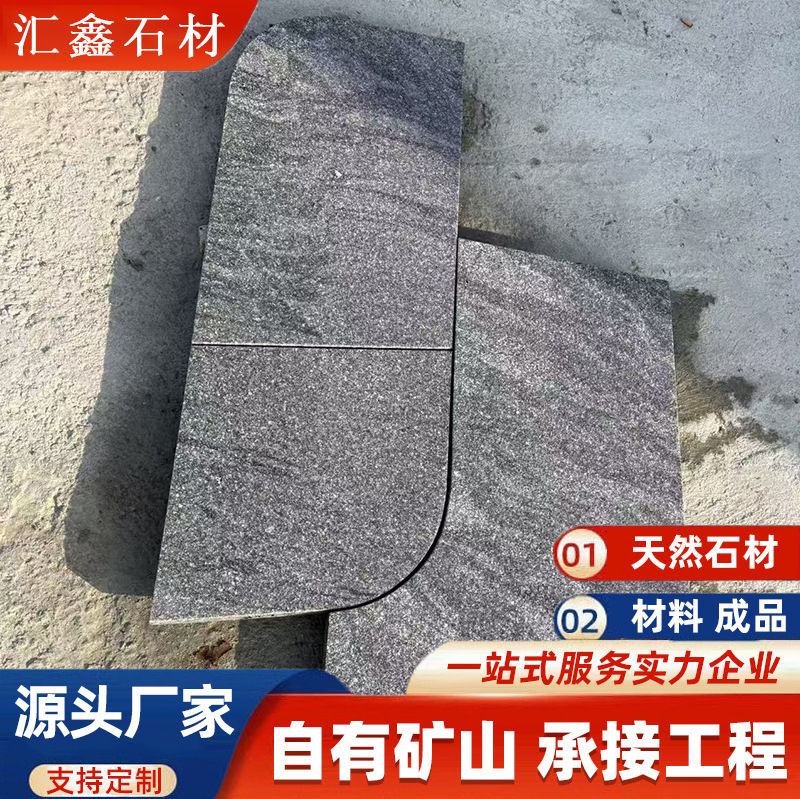 新西兰灰石材 芝麻灰石材地铺石板灰色 芝麻灰荔枝面麻石火烧板