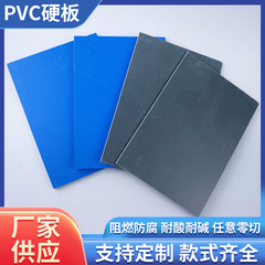 Pvcハードボードグレーブルーソリッドプラスチック板切断溶接板upvc高密度ポリ塩化ビニルプラスチック板