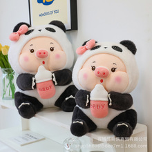 外贸可爱奶瓶熊猫猪公仔毛绒玩具跨境变身猪抱枕女生玩偶抓机娃娃