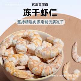 猫狗零食冻干虾仁大个猫咪零食磨牙营养肥硕饱满宠物通用择缺成年