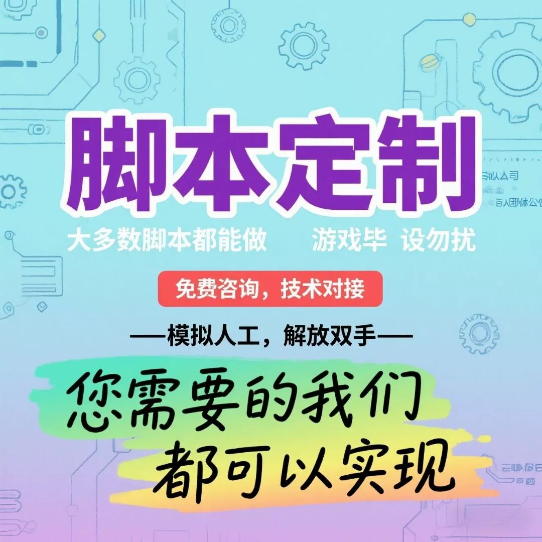 Студийный скрипт, пользовательский ключ, помощник, веб-протокол, полностью автоматическая симуляция, руководство по программному обеспечению, мобильный телефон, компьютер, количественная оценка