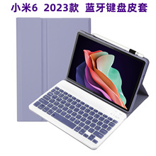 2023款适用小米6平板Pro七彩蓝牙键盘皮套11寸磁吸妙控保护壳鼠标