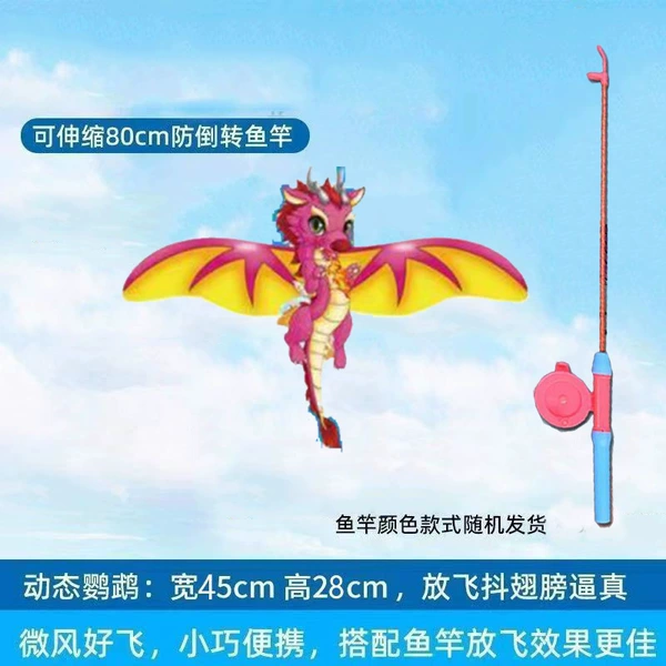 【Enlarge size】Dynamic little flying dragon + fishing rod