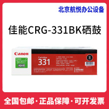 ԭװCRG-331 BK LBP7100CN MF8280Cw 8230CN 8210CN 8250����