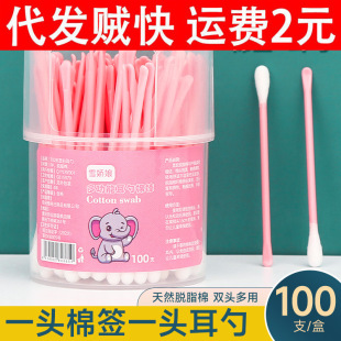 Ear-digging Spoon Cotton Swab Adult Ear-digging Spoon Baby Cotton Stick Cleaning Two-in-One Cosmetic Household Double-headed Multifunctional Cotton Swab
