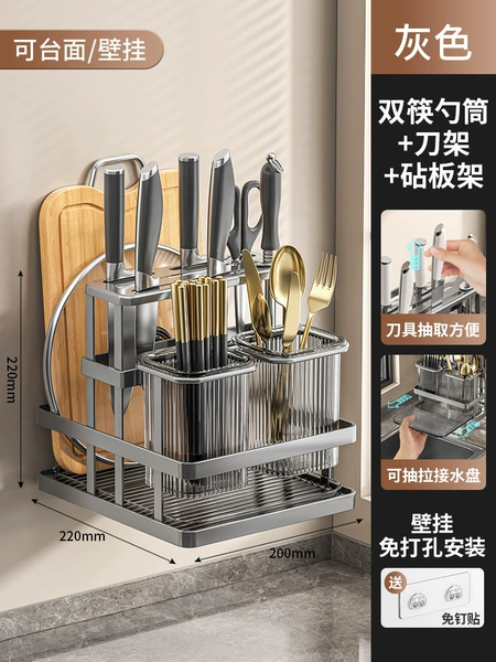 [Countertop/Wall hanging model] Gun gray double chopstick drum + knife holder + chopping board holder