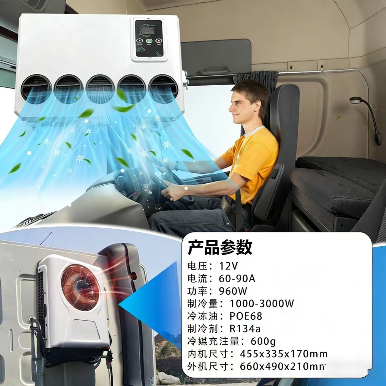 Manufacturer Wholesale Parking Air Conditioner 12V24V Rv Truck Electric Air Conditioner Split Type Vertical Car Air Conditioner