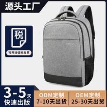 定制背包双肩定制双肩包亚马逊旅行商务双肩包大容量电脑学生书包