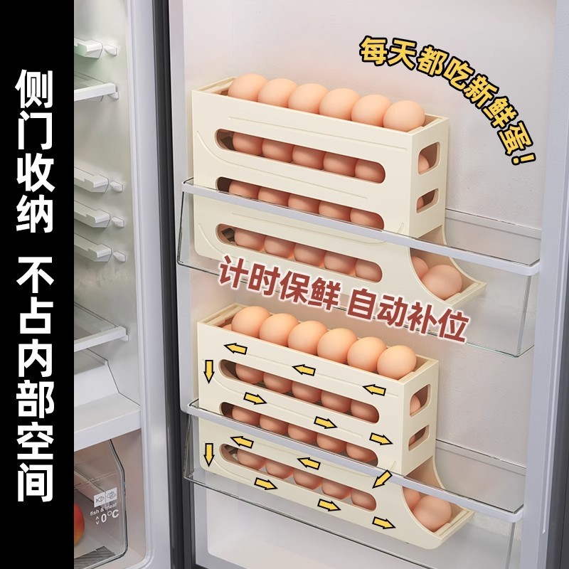 滚动鸡蛋收纳盒冰箱用侧门放鸡蛋盒装鸡蛋架托专用保鲜盒整理神器|undefined
