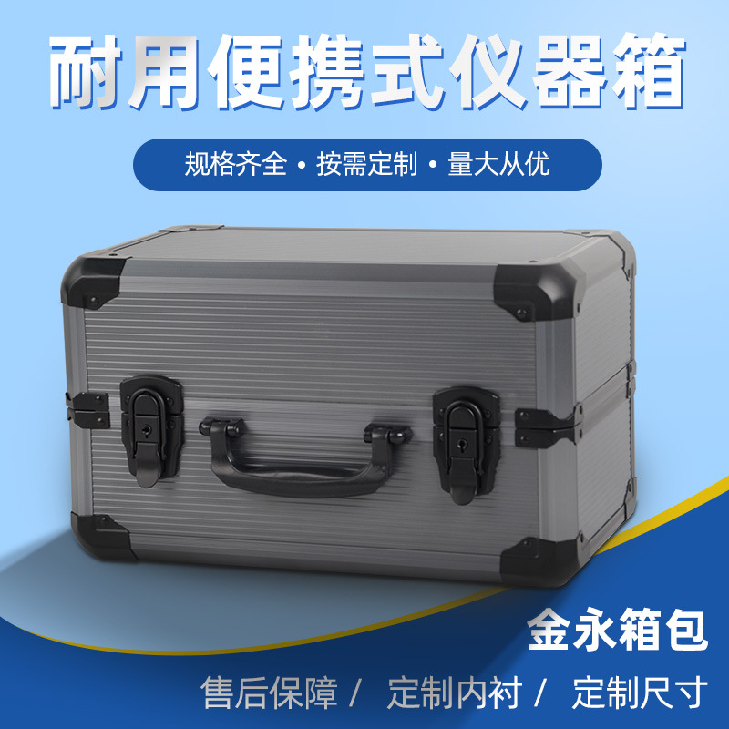 厂家供应E016便携耐用型带EVA内衬保护设备铝合金工具仪器防震铝