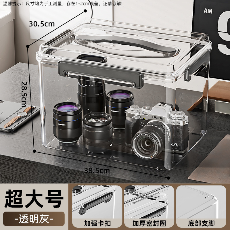 透明密封箱手提塑料大容量防尘防水家用相机特大号多功能收纳箱|undefined