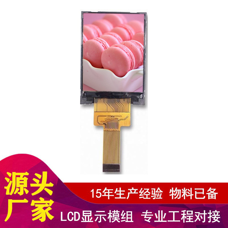2英寸 8位接口240x320像素正方形TFT液晶显示器模块液晶显示器