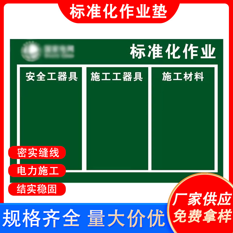 电力帆布标准化作业垫电力施工器具摆放垫防潮帆布安全工具作业垫