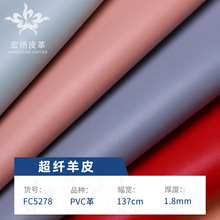 现货1.8mm超纤羊仔纹pvc人造皮革纳帕纹手袋箱包皮带皮料超纤羊皮