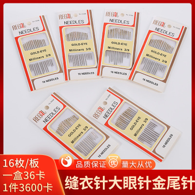 缝衣针 大眼针金尾针手缝针绣花针十字绣 刺绣 针刺绣家用 手工针