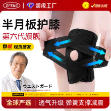 运动护膝半月板跑步篮球专用护具膝关节固定髌骨带薄款膝盖保护套