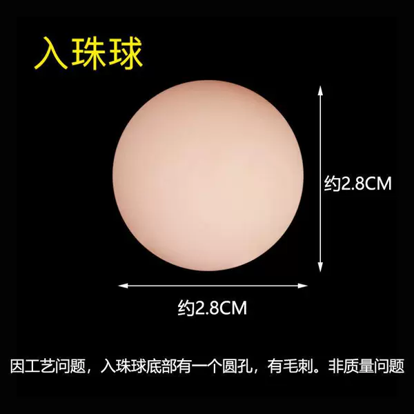 Non-vibration ball (1 piece) bare goods