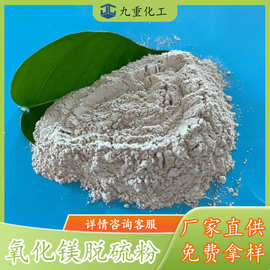 厂家直供工业级氧化镁 95%重质氧化镁脱硫粉 建材用轻烧氧化镁粉