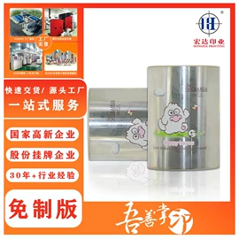 烫印膜;塑料印刷;热转印机