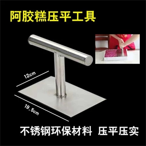 Special flattening and compacting tool for donkey hide gelatin cake slitting mold shaping plate nougat snowflake crisp stainless steel pressure plate