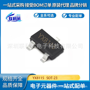 ԭ�Sֱ�IYX8115 SOT-23 0.9V-1.8V LED���Ͳ�� ��������ICоƬ