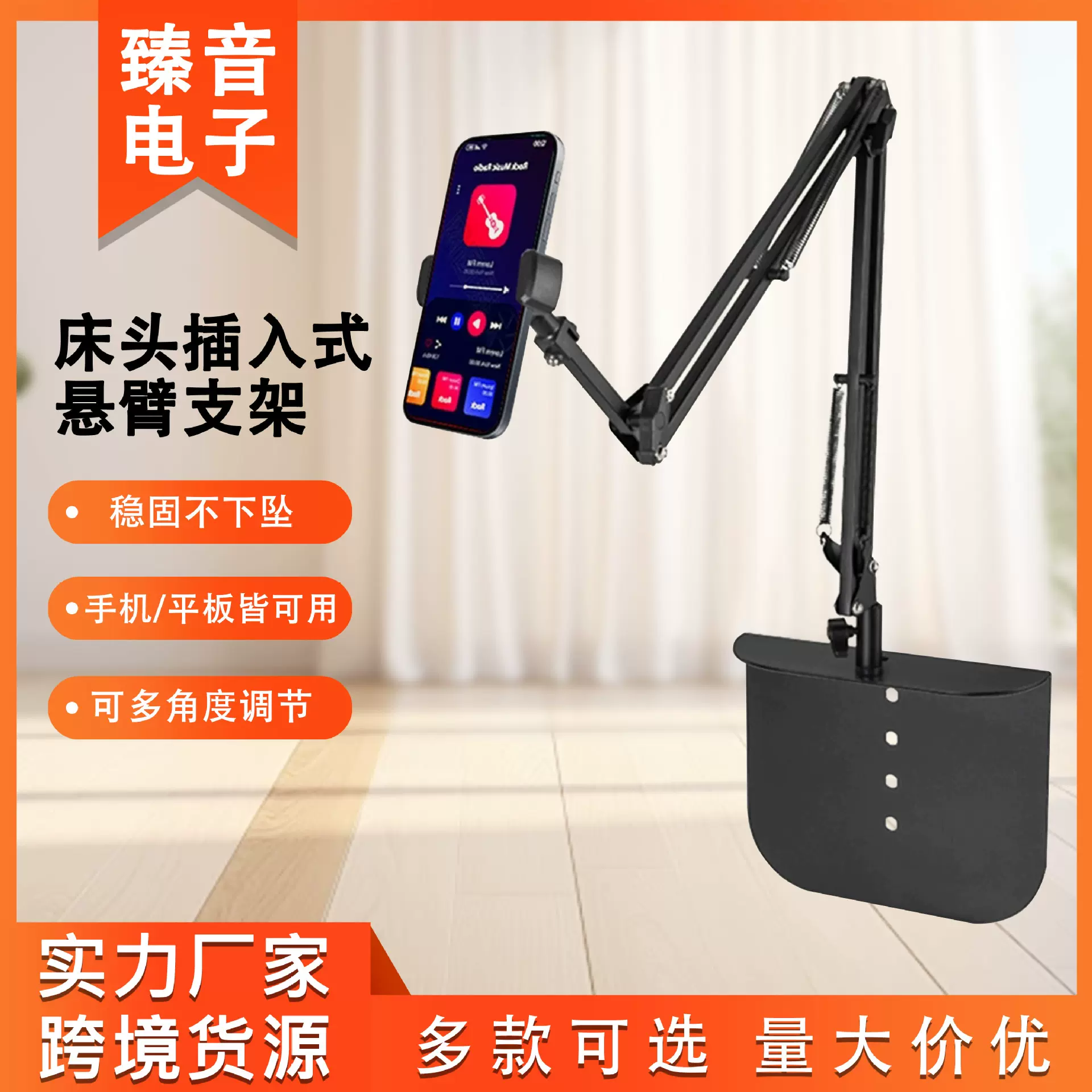 隐藏式悬臂懒人手机支架 直播追剧床头桌面沙发通用手机平板支架