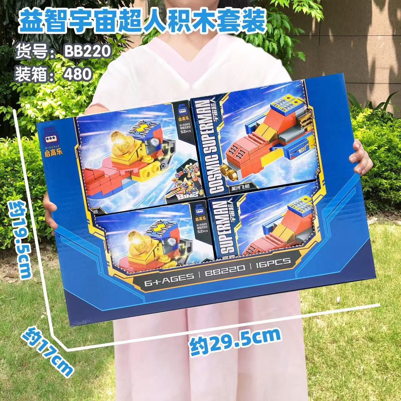Cosmic Hero Superman Assembled Educational Building Blocks Ultra Hero Warrior Doll Blind Box Boy Educational Toy Gift