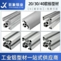 自动化工业30302020框架
