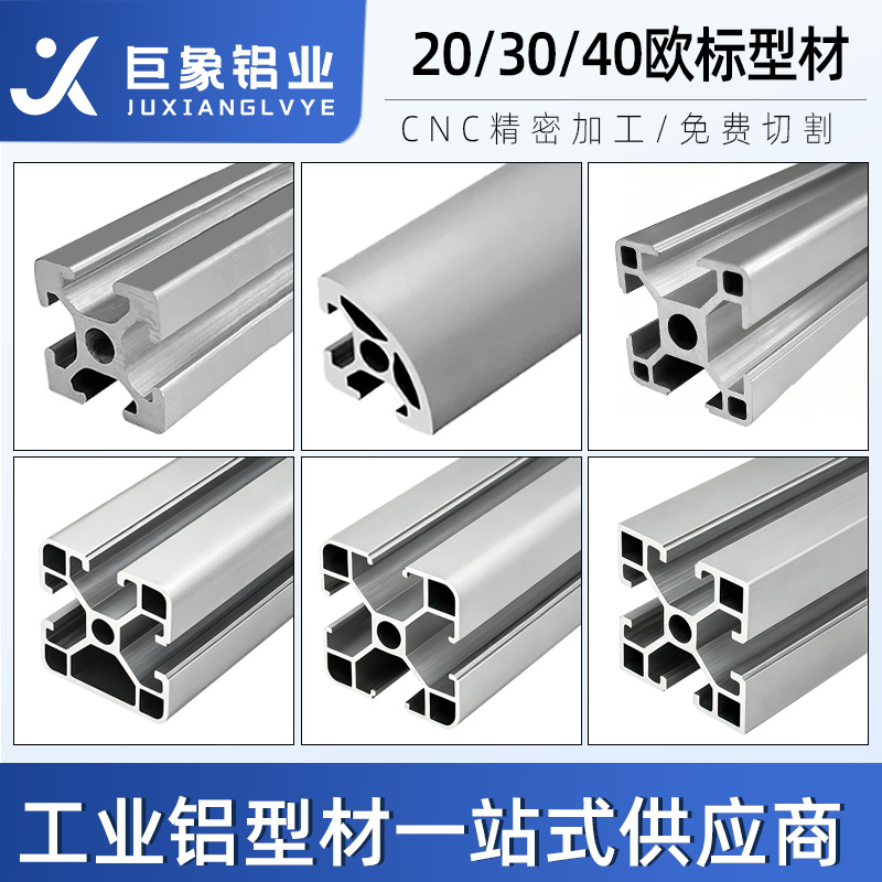 欧标铝型材2020/3030/4040现货铝合金型材流水线机器人车间隔离网