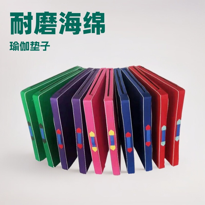 可印logo厂家批发部队训练健身仰卧起坐垫子可折叠瑜伽垫防滑加厚|undefined