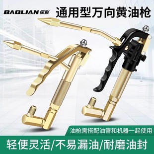 Baolian Universal Grease Nozzle Head High-pressure Electric Pneumatic Excavator Special Oiler Butter Machine Gun Head Accessories
