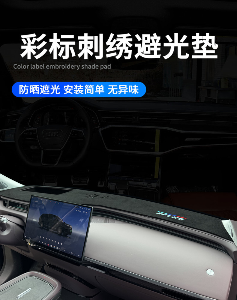 Xpeng Gx Dashboard Sunshade Mat Car Interior Decoration Modification Accessories Wholesale