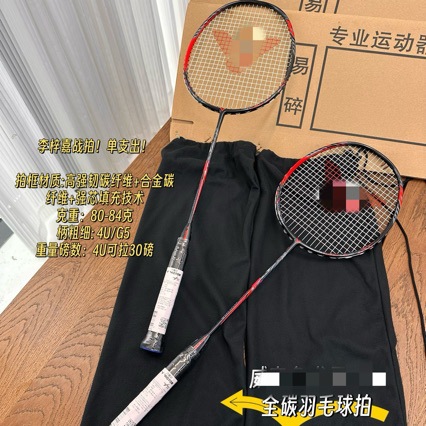 Dragon Tooth Metal Badminton Racket High Elasticity Full Carbon Material Gift Bag