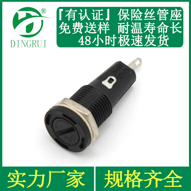 现货 R3-54B保险管座 CQC VDE UL CE 5X20 250V10A PA66 保险丝座