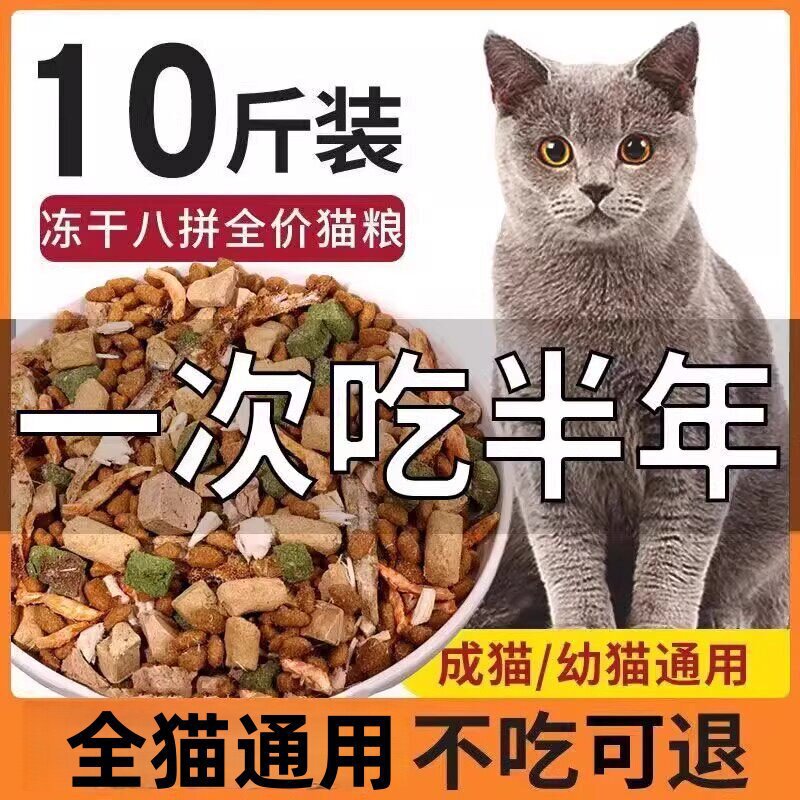 Freeze-Dried Cat Food for Adult Cats, Fresh Meat, Full-Price Freeze-Dried Chicken, Weight Gain Main Food, High-Protein Kitten Food, Adult Cat Food, Full-Price Cat Food Freeze-Dried Cat Food for Adult Cats, Fresh Meat, Full-Price Freeze-Dried Chicken, Weight Gain Main Food, High-Protein Kitten Food, Adult Cat Food, Full-Price Cat Food