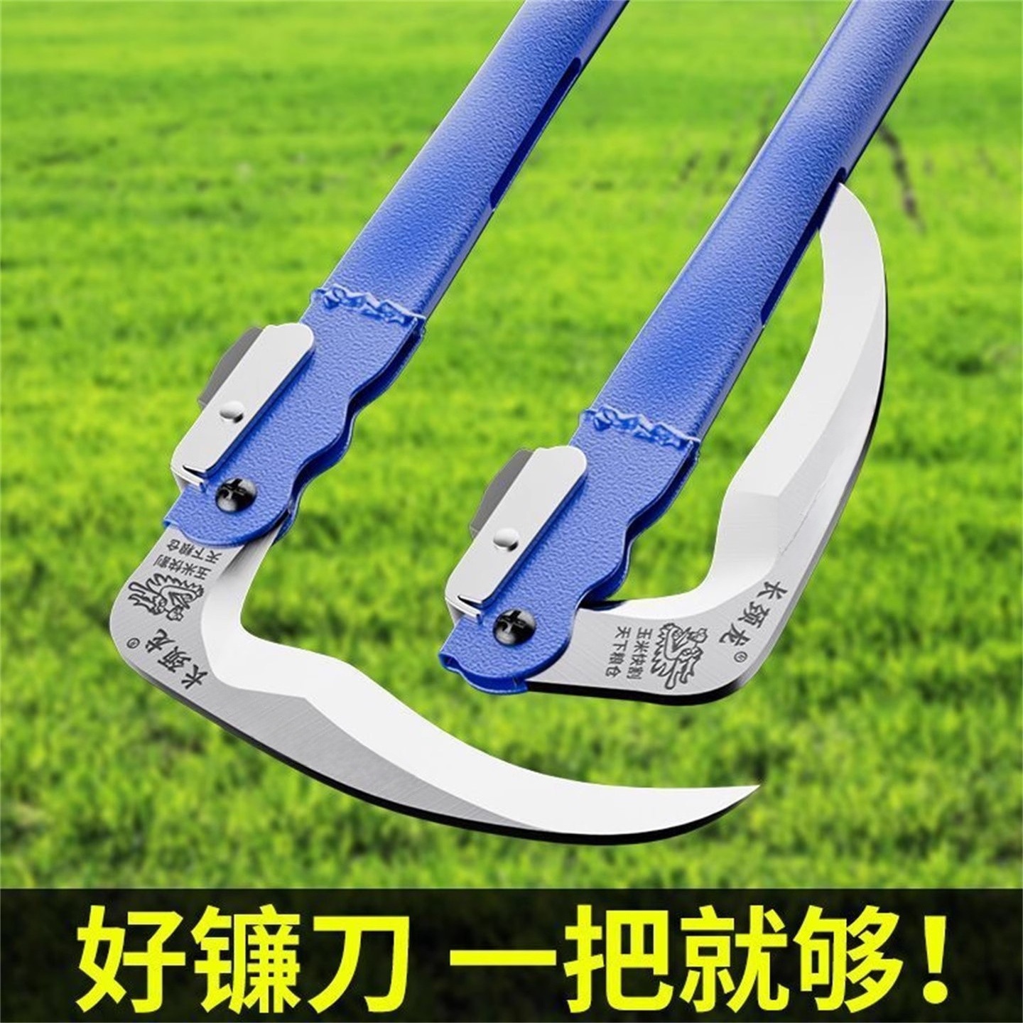 折叠镰刀户外除草收割镰刀全钢玉米小麦收割镰刀便携式农用割草刀