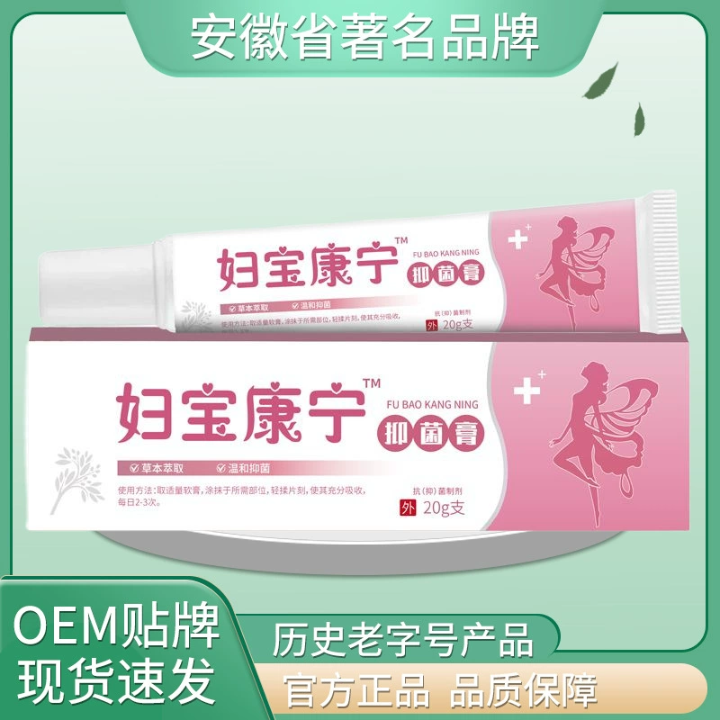 Фубао Корнинг антибактериальный крем 20 г аутентичного выбора высокого качества