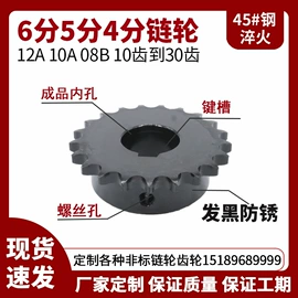 链轮;齿轮;带轮