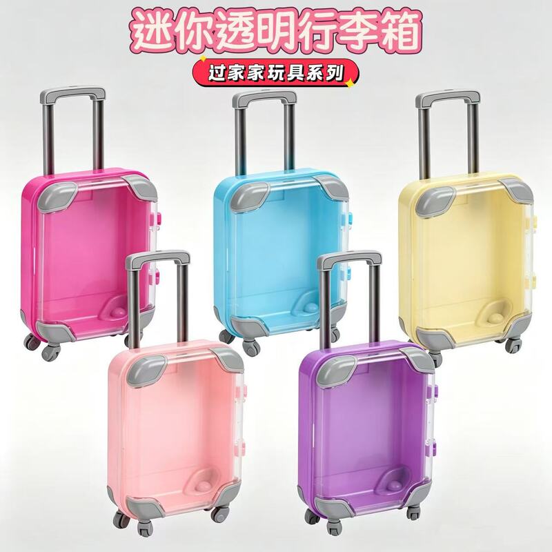 Cross-Border Cosmetics, False Eyelashes Storage, Simulated Miniature Suitcase, Pretend Play Toys, Mini Transparent Trolley Case Cross-Border Cosmetics, False Eyelashes Storage, Simulated Miniature Suitcase, Pretend Play Toys, Mini Transparent Trolley Case