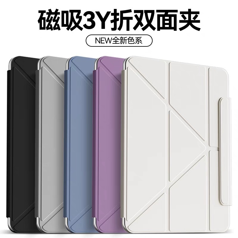 Suitable for iPad Tablet Protective Case 3+Y Foldable Double-Sided Clip iPad Pro 11 Protective Case Apple Tablet 10Th Generation Magnetic Suction