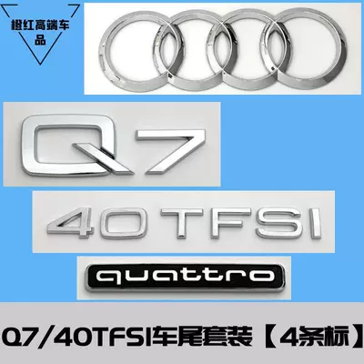 TFSI engine displacement, 3.0T/3.6/4.2, Car logo - standard-q740tfsi4
