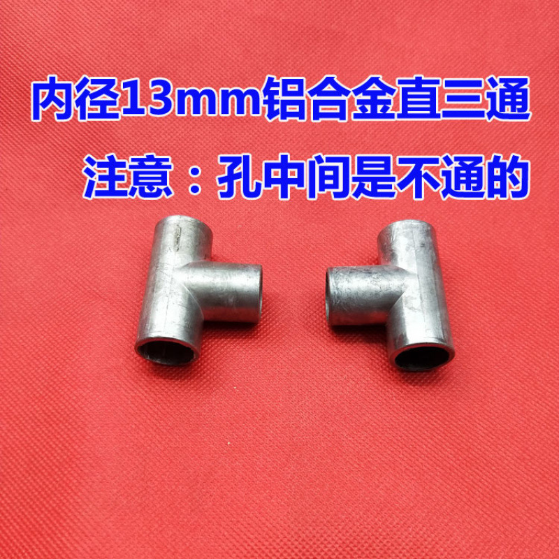 簡易箪笥靴棚三方四通金属インターフェース乾燥布衣機部品アルミニウム合金鋼継手|undefined