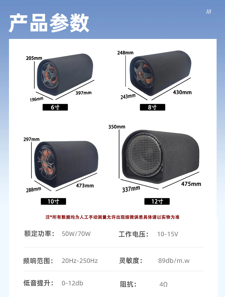 Factory direct tunnel car subwoofer active audio modified 6 inch 8 inch 10 inch 12 inch high power subwoofer