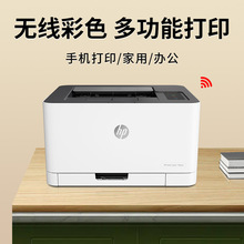 HP����150nw��ɫ����С�ͼ����k���o��wifi�֙CA4�����̄մ�ӡ�C