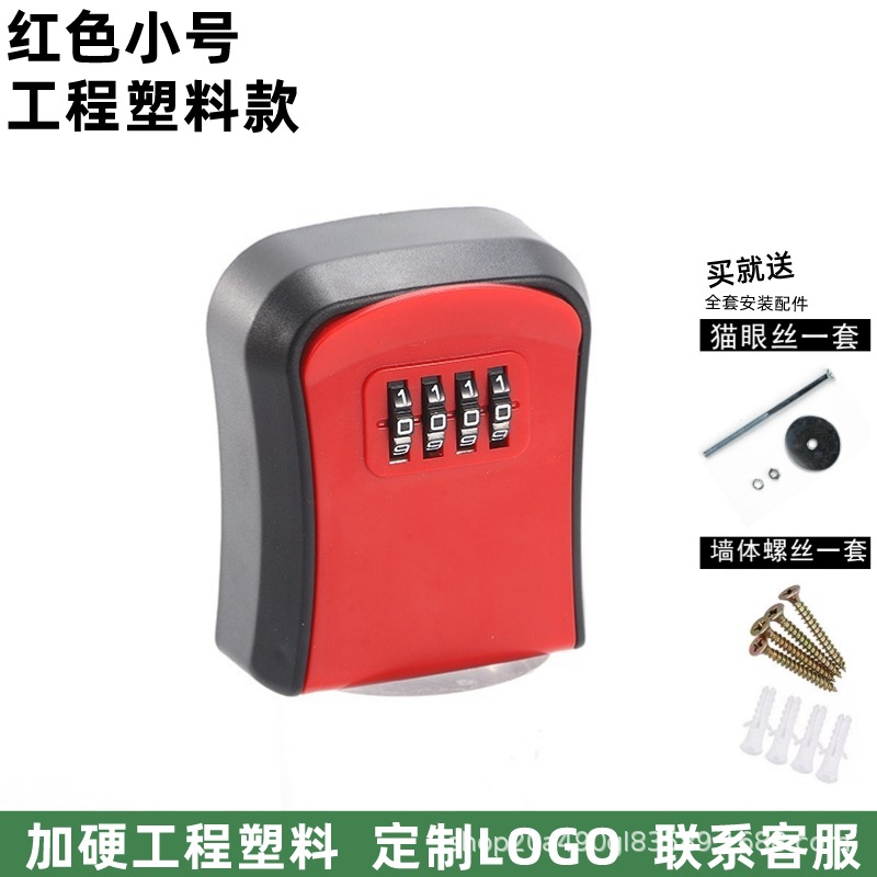 Caja de llaves de contraseña Caja de llaves de decoración Caja de llaves de imagen de publicidad empresarial Puerta antirrobo de ojo de gato Caja de contraseña de llave de arco