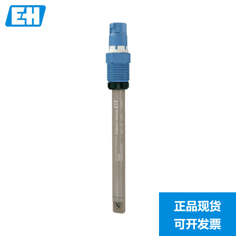 E+H pH电极CPS471D-7211探头卫生型恩德斯豪斯Endress+Hauser现货