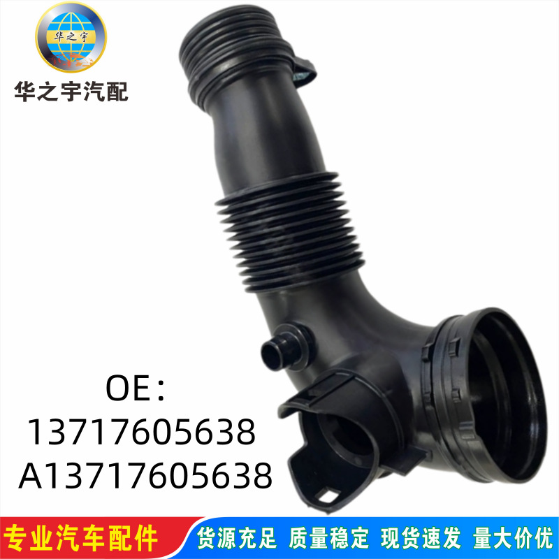 13717605638 is suitable for BMW engine intake manifold air hose turbocharger