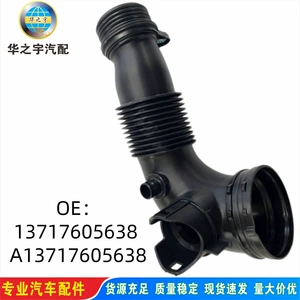 13717605638 is suitable for BMW engine intake manifold air hose turbocharger