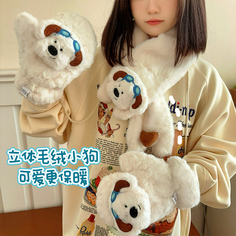 かわいい水泳ゴーグル子犬ぬいぐるみ手袋女性の冬プラスベルベット厚く暖かいサイクリング学生ホルターネック手袋スカーフ新しい|undefined