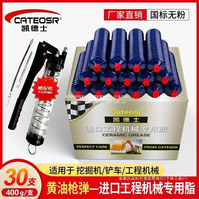 通用锂基脂工程机械黄油润滑油高温耐磨挖掘机黄油弹脂毛毛虫